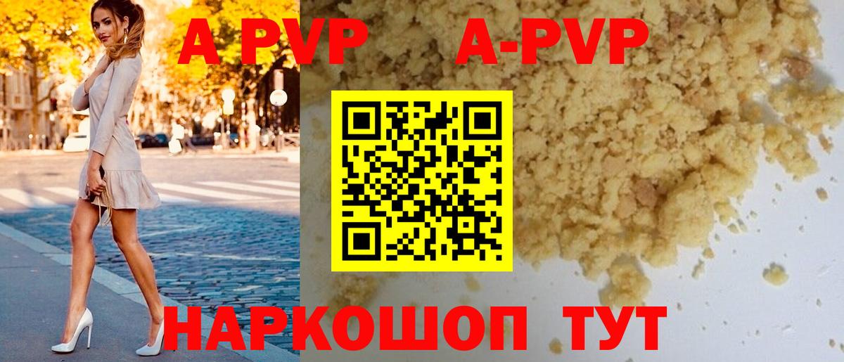 А ПВП Соль Ртищево