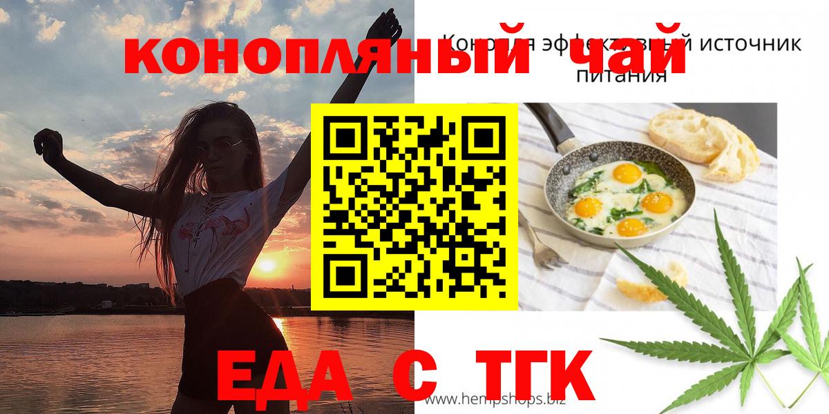 Ртищево  Печенье с ТГК конопля  Вход с VPN 