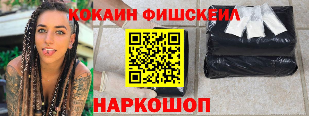 COCAIN  Cocaine Эквадор  Вход с VPN  Ртищево 
