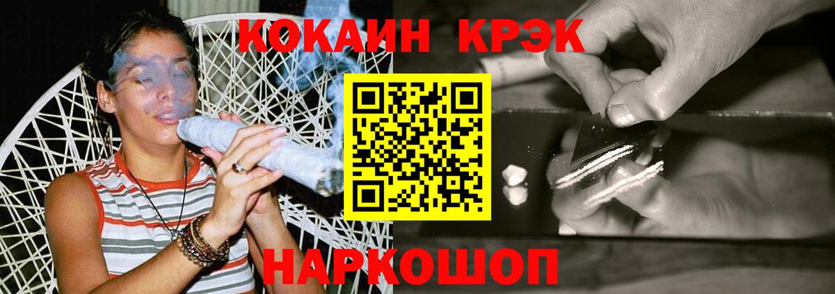 КОКАИН Колумбийский Ртищево