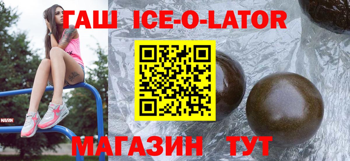 Гашиш  ГАШИШ гарик  ГАШ Изолятор  Вход с VPN  Ртищево 
