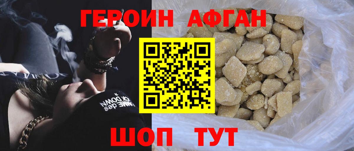Ртищево  ГЕРОИН афганец  Вход с VPN 