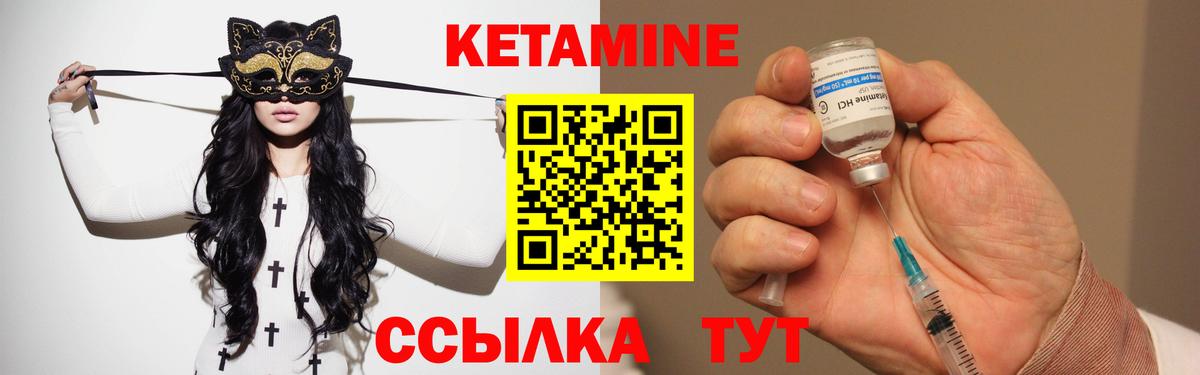 Ртищево  КЕТАМИН VHQ    ТОР  Вход с VPN 
