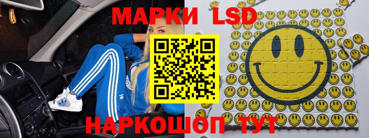 LSD-25 экстази кислота  Вход с VPN  Ртищево    маркетплейс  ЛСД экстази ecstasy 