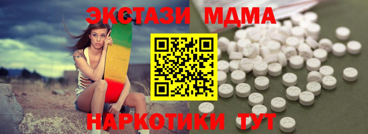 MDMA  MDMA молли  Ртищево  Вход с VPN  МДМА VHQ 