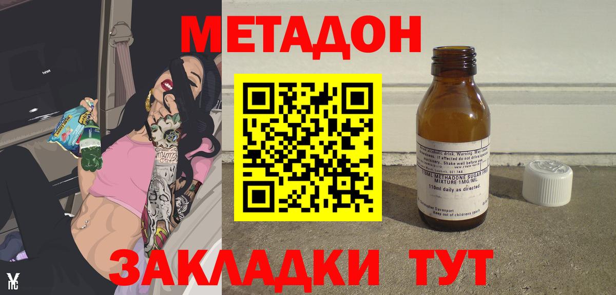МЕТАДОН белоснежный  Вход с VPN  Ртищево  МЕТАДОН белоснежный 