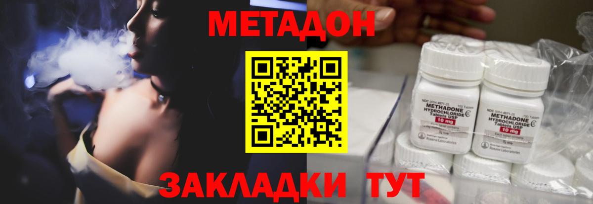 МЕТАДОН мёд Ртищево