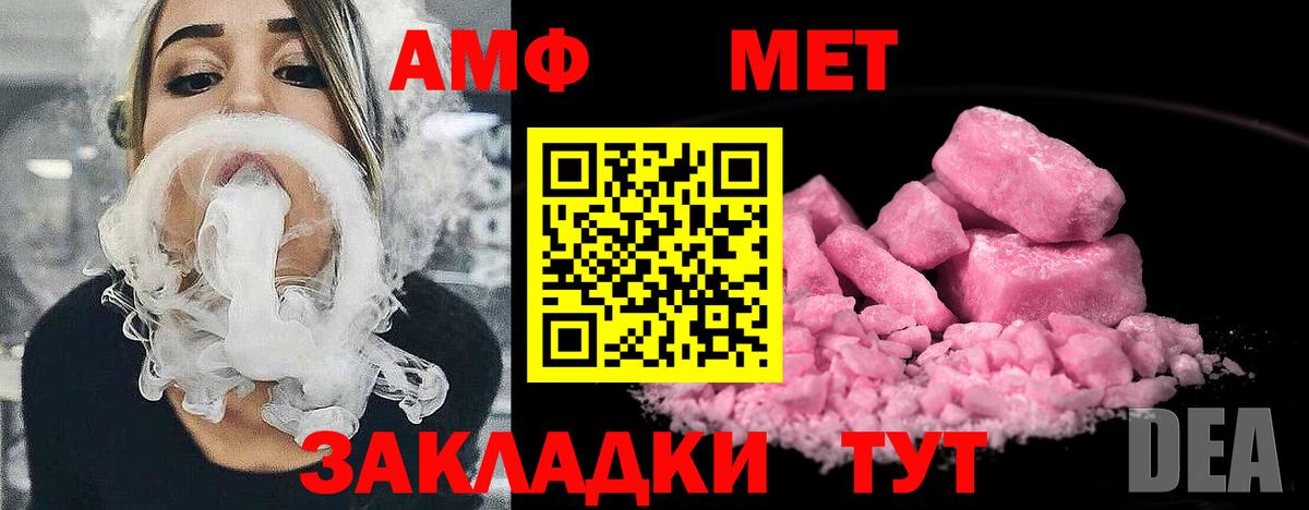 Первитин Декстрометамфетамин 99.9% Ртищево