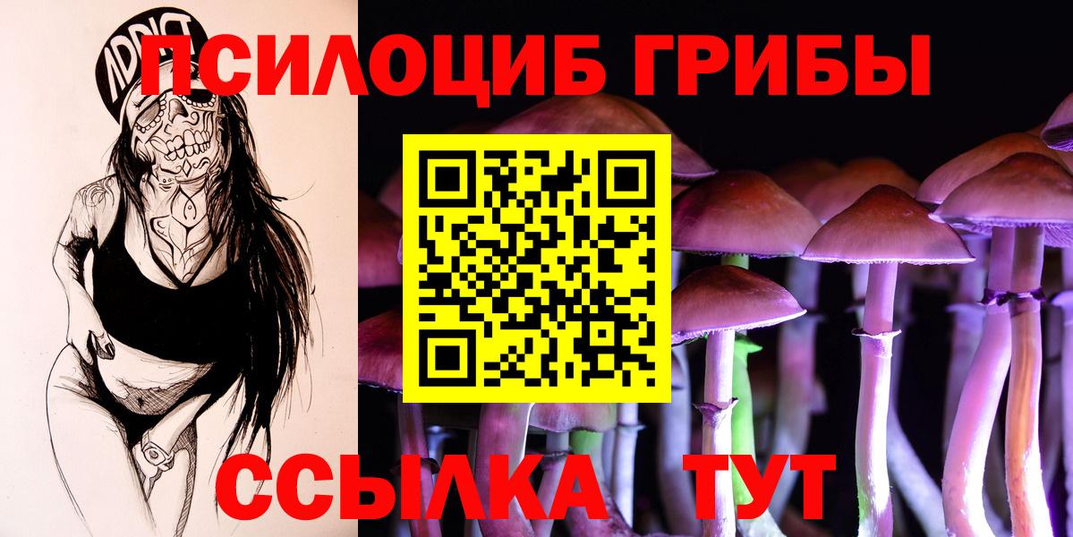 Галлюциногенные грибы мухоморы Ртищево